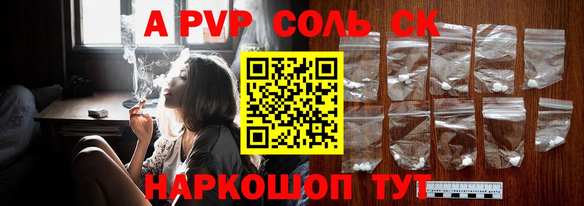Ступино  A-PVP Crystall  Вход с VPN  Alpha-PVP мука 