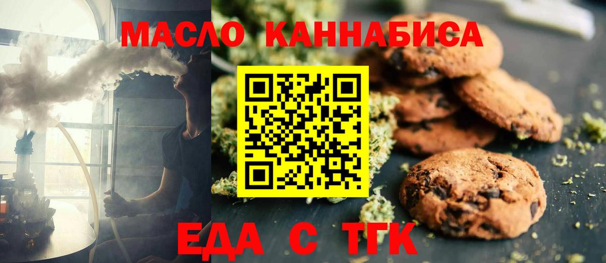 Ступино  Cannafood конопля  Вход с VPN 