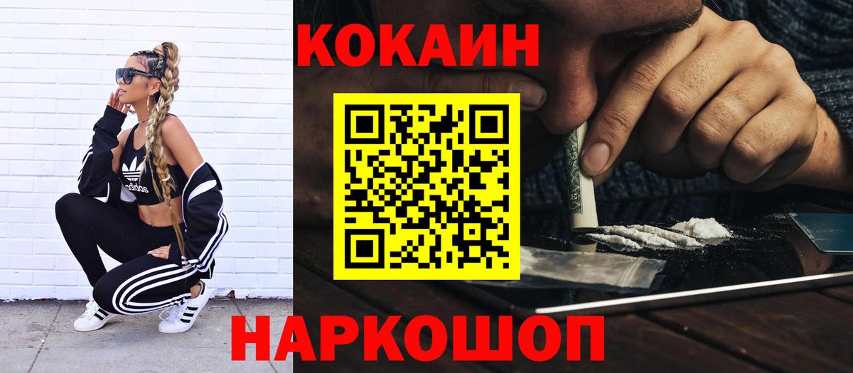 Ступино  Кокаин Боливия  Cocaine  Вход с VPN 