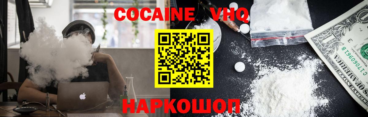 Кокаин Перу Ступино