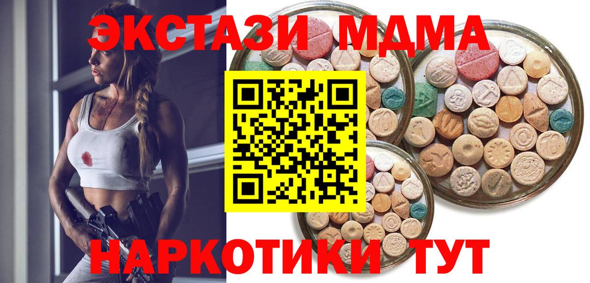 Ступино  ЭКСТАЗИ  Вход с VPN  Экстази Дубай 