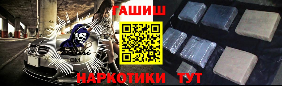 ГАШ Cannabis  ГАШИШ AMNESIA HAZE  Ступино  Вход с VPN 