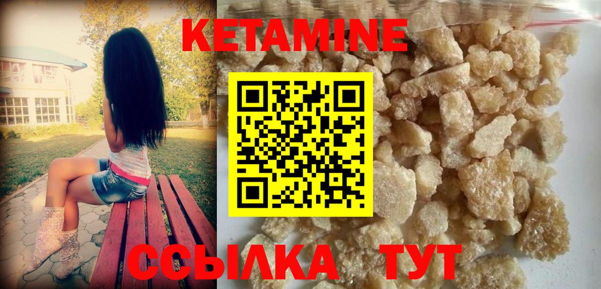 Ступино  Кетамин ketamine  Вход с VPN 