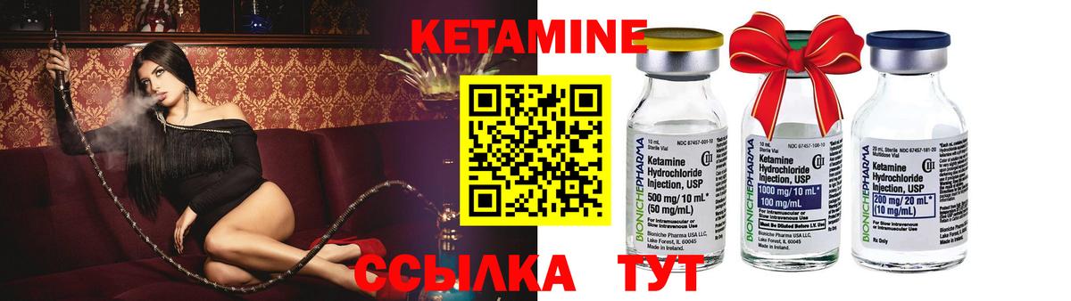 КЕТАМИН VHQ Ступино