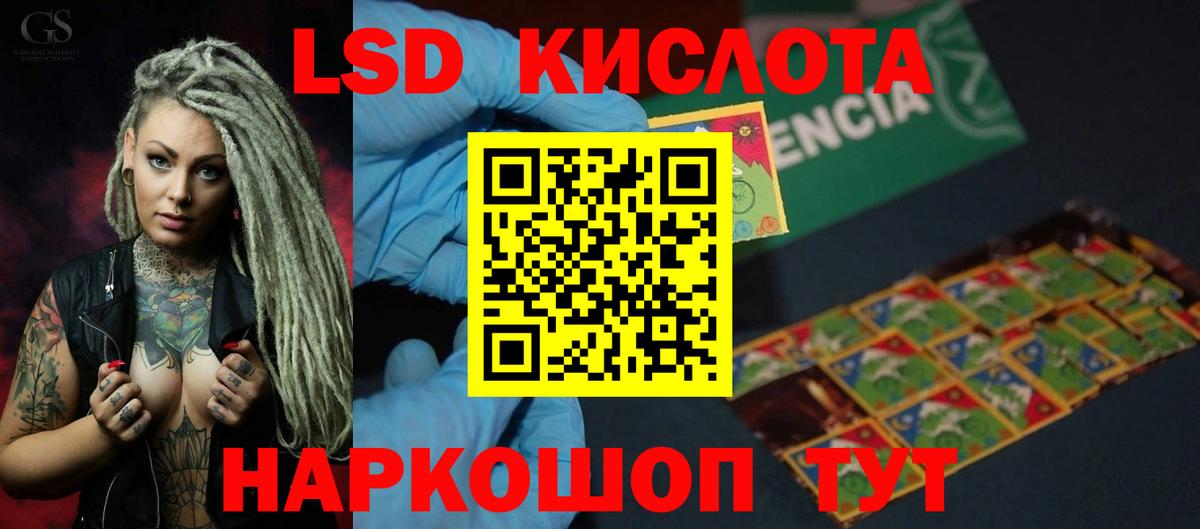 LSD-25 экстази ecstasy  mega ONION  Ступино  Вход с VPN 