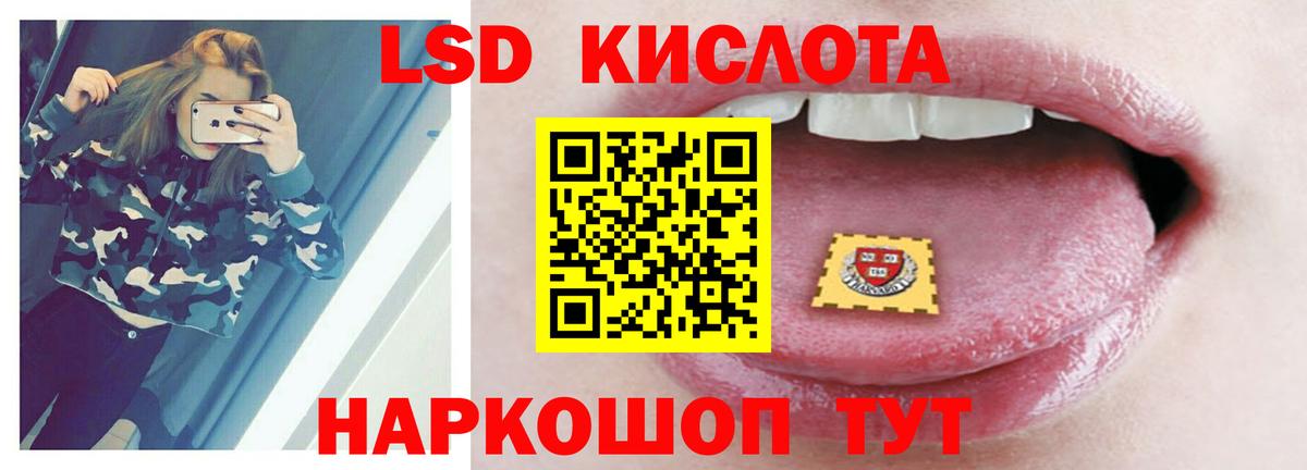 Лсд 25 экстази кислота Ступино
