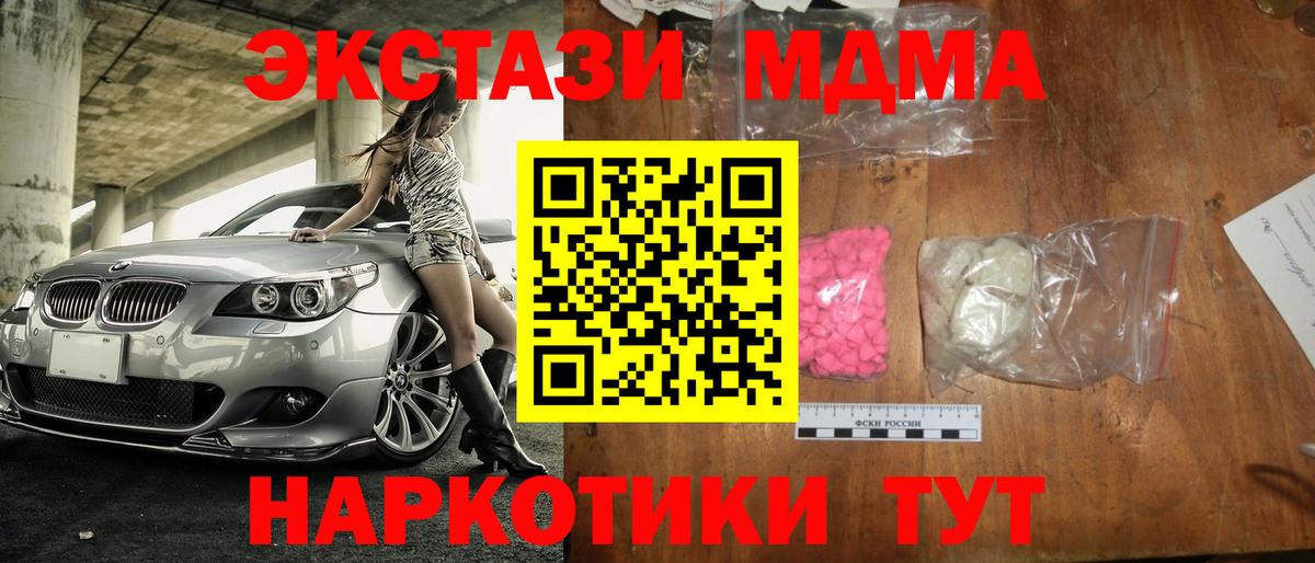 Ступино  МДМА  MDMA VHQ  Вход с VPN  МДМА молли 