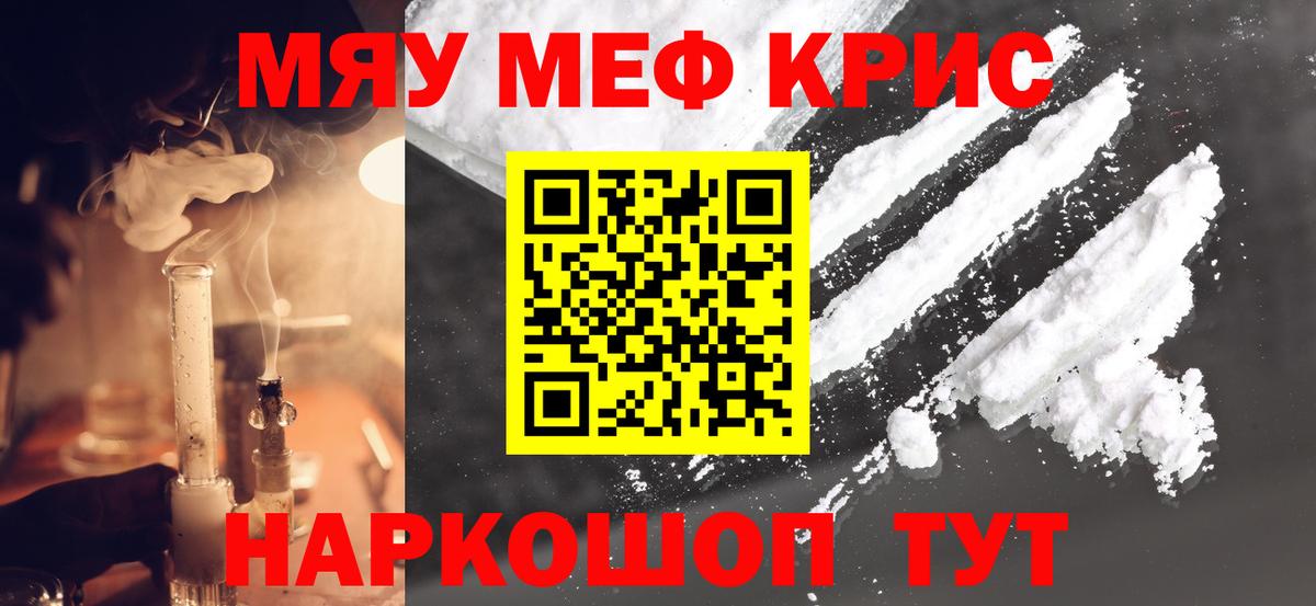 Ступино  hydra онион  МЯУ-МЯУ  МЕФ 4 MMC  Вход с VPN  Мефедрон VHQ 
