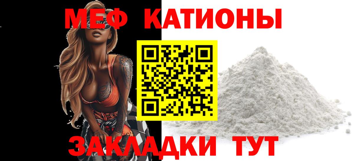 Меф мяу мяу мука Ступино