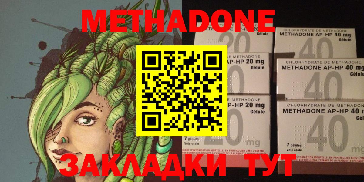 Ступино  Метадон VHQ  гидра маркетплейс  Вход с VPN  Метадон methadone 