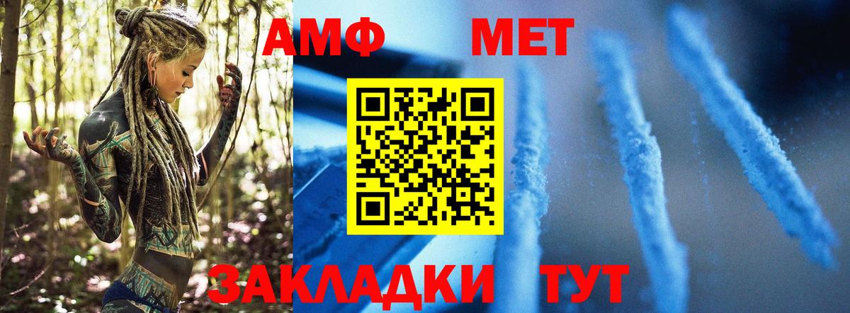 Метамфетамин кристалл Ступино