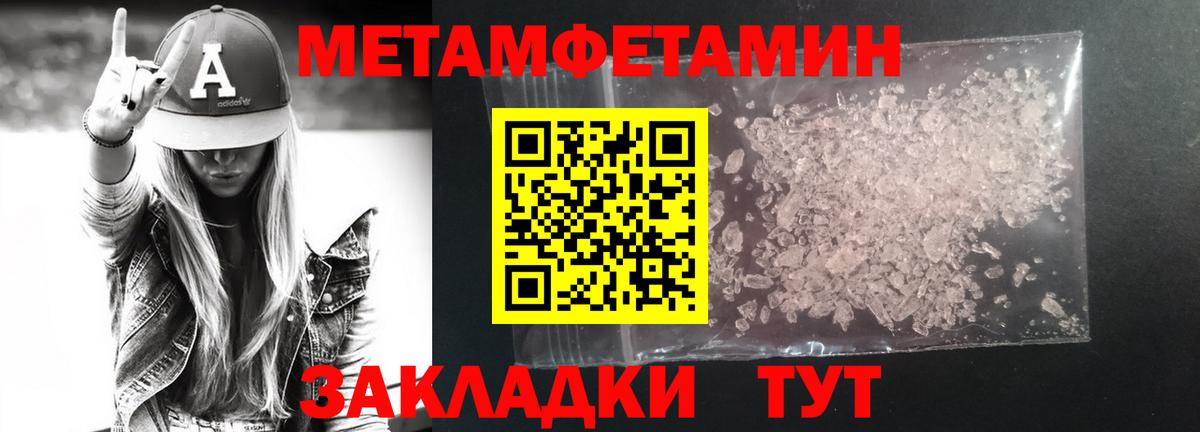 Ступино  Первитин  Вход с VPN  МЕТАМФЕТАМИН Декстрометамфетамин 99.9% 