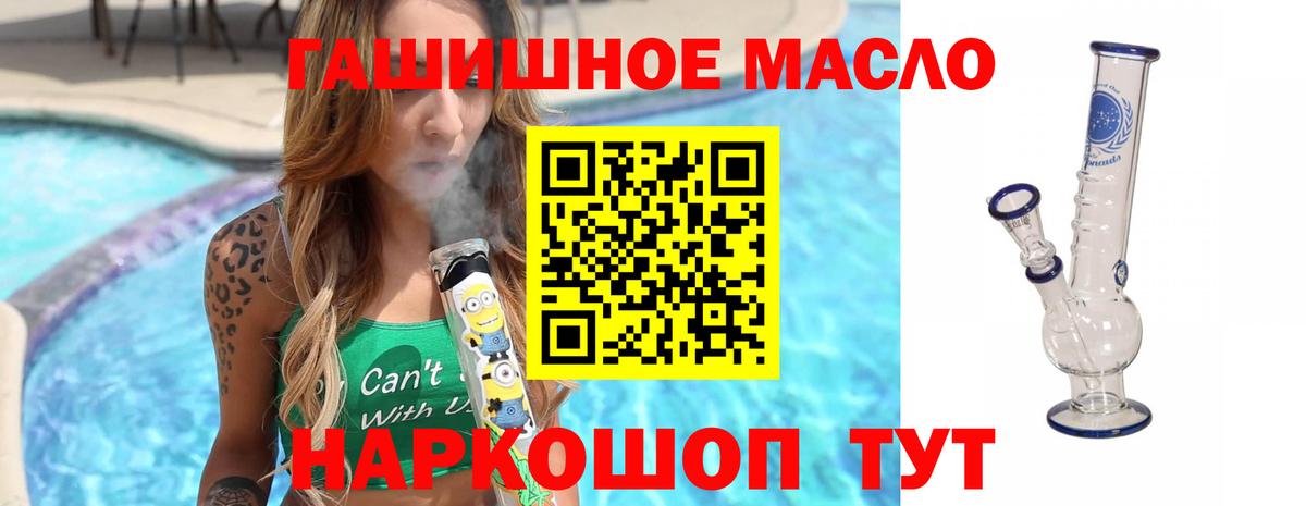 Дистиллят ТГК жижа  Вход с VPN  наркошоп  Ступино 